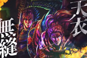 【新台】ニューギン「e義風堂々！！～兼続と慶次～4H5」が検定通過