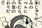 【悲報】オタクさん、「訃報」と「朗報」の区別がつかない！　藤原啓治さんの逝去直後にとんでもない事を言ってしまうオタク続出