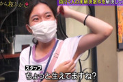 【激震】20代女子さん、とんでもない「体毛」の写真を投稿ｗｗｗｗｗｗｗｗｗ