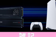 【運試し】「PS5本体＋2TB M.2 SSD」が10名に当たる！超太っ腹なキャンペーン実施中！応募はアンケートに答えるだけ！！ ほぁ