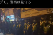 中国でデモが合法化wwwww全土でデモが発生するも誰も取り締まらず #緊急