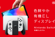 【悲報】新型Switchを家族分3台買おうとしたら断られたから「客は神様だろ」って怒鳴った結果