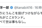 女性アイドルをAIで勝手に水着姿にした漫画家田辺洋一郎さん、謝罪「配慮に欠けた」