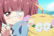 『邪神ちゃんドロップキック』とかいうハマる人はとことんハマるアニメ