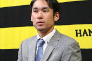 阪神荒木郁也さん(31)、50万円減の850万円で契約更改ｗｗｗｗｗｗｗｗ