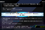 【速報】イラスト違いUR出現　新シークレットパック「神に仕えし一族」と「火花散らす鉄の闘志」が登場