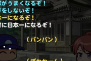 【パワプロアプリ】ブラックどうするかが悩ましいな...ジャギいないと話にならんからなぁ