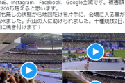【パリ五輪】日本代表選手の弟さん、パリ到着の数分後にもう強盗被害「２人組の男に絡まれ全て奪われ、残るは地図のみ。被害総額200万円超」
