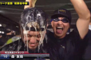 佐藤龍世「友哉ぁ！お疲れ！(ﾋﾞｰﾙﾄﾞﾊﾟｰ)」