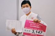 「辻元清美を国会へ」３０００を超える署名集まる　国内だけでなく南アフリカやケニアなどからも！