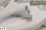 トイレの盗撮技術、限界突破　これ見つけたの奇跡だろ・・・