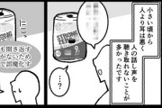 【掃除】なんだよこの漫画ｗｗｗ【注意】