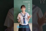 高井俐香 BLT SUMMER CANDY2025 8月29日発売！夏と制服と美少女たちの青春グラフィティー に日向坂46 五期生 高井俐香ちゃんが登場！