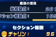 【パワプロアプリ】左上更新なるか？もろたで工藤実況wwwww