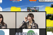 東パソが急に低予算番組になっててワロタｗｗｗ【乃木坂46】
