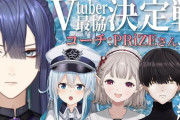 Vtuber V最協でのチーム、神田とえるさんトレードするのどうよ？お互い最適解だと思うんだけどなぁ