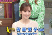 皆藤愛子　結婚しない理由「やっぱり一人が楽しすぎて。いつまででも一人でいられる」