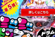遊技機メーカー竹屋、不当労働行為で愛知県労働委員会から命令書を交付されていた…