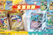 【悲報】ポケモンカードバブル、ガチのまじで終わる