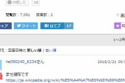 ネットの怖い話で一番ヤバいのは「大杉漣の死亡日は」だよな