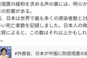 岸田首相が中国･習近平国家主席にゼロコロナ政策の緩和を呼びかけた結果 中国世論が分断されてしまう