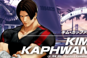 【KOF15】「キム・カッファン」のトレイラーが公開