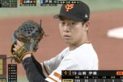山崎伊織とかいう大した直球と目立った変化球もないのに何故か打てない投手WWWWWWWW