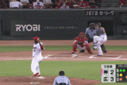 【阪神】9回表　梅野のセカンドゴロで同点に追いつく！！！！
