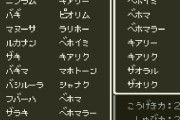 ドラクエの魔法３つ覚えられるか、5億円もらえるとしたら…どっちを選ぶ？