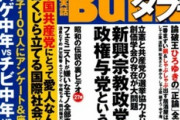 【悲報】一流雑誌、地獄の最下位決定戦を開催「ハゲ中年vsチビ中年vsデブ中年、一番モテないおっさんは？」