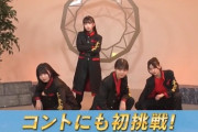 乃木坂46】中西アルノの千葉魂！メンチキルノ.gif【超スター誕生！】