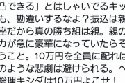 【悲報】テコンダー朴作者、岸田総理に苦言を呈す