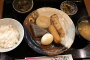 【画像】この「おでん定食」に出せる金額ｗｗｗｗｗｗｗｗｗｗｗｗｗｗｗｗ