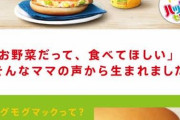 「日本マクドナルド」はなぜ完全復活したのか？