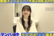 【乃木坂46】金川紗耶 スタンバイ中が可愛い『芸人動画チューズデー』３回目は今夜！動画