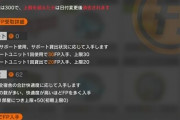 【アークナイツ】快適度上げると毎日もらえるFPが増えること知らない人結構居るよね