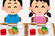 正直「これ、過大評価だろ」って思った給食のメニュー