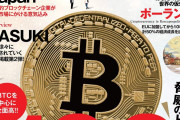 【実際】「株」「FX」「仮想通貨」「パチ」←どれが金増やせる可能性高いんや？