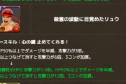 【パズドラ】進化前リュウが全パラ2.2倍軽減26.4倍リーダーに！コマさん超えのぶっ壊れか！？