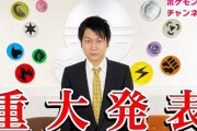 【ポケカ】ポニータ石井さん「殿堂入りメンバー（実質卒業）」になる