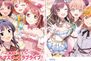 【画像】「アイドルマスターシリーズ」✕「ラブライブ！シリーズ」のムック本ｗｗｗｗｗ