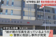 精神的に追い詰められた25歳の教育委員会の男、女子中学生とみだらな行為をして逮捕