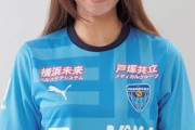 【画像】美人またはかわいいと思う女子サッカー選手の画像を貼っていくスレｗｗｗｗｗｗ