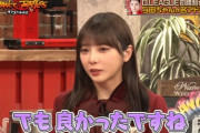 【乃木坂46】与田祐希、炎上発言www