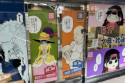 東京渋谷、ハンターハンターのキャラだらけになる！！！