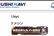 【エボルヴ】7月ショップ大会 優勝テンポナイトメア