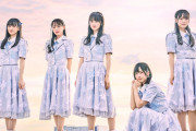 STU48 10thシングル「君は何を後悔するのか？」のジャケ写が公開される！！！