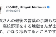 【痛恨】ひろゆきさん、フジ鬼滅のCM商法に怒るも矛盾を突かれてしまう