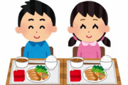 給食食うの超早いヤツいたよなｗｗｗｗｗｗ