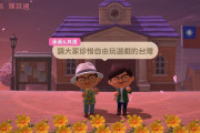 【話題】『あつまれ どうぶつの森』に対して台湾の行政院長がメッセージを公開！！「台湾はあつ森を禁止しません」